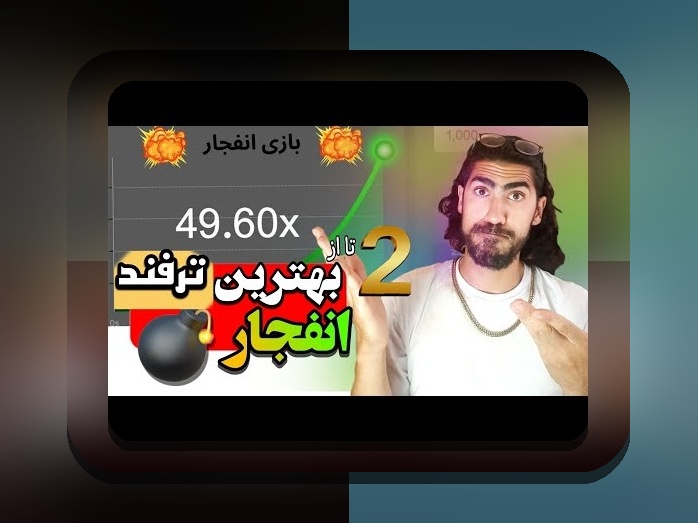 راهنمای کامل بونوس های وان ایکس بت: چگونه از این فرصت‌های ویژه در سایت شرط بندی بهره‌مند شویم؟