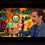 آیا می‌خواهید راحت‌تر و بدون نیاز به اینترنت بازی تخته نرد دونفره را تجربه کنید؟ راهنمای کامل دانلود بازی تخته نرد بدون اینترنت دونفره برای سایت شرط بندی