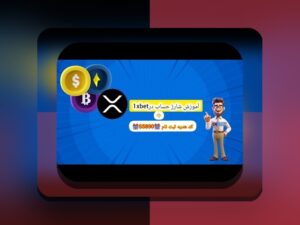راهنمای جامع: چگونه وان ایکس بت را شارژ کنیم و بهترین روش‌های انجام این کار