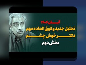 کشف دنیای جذاب سوپراستارهای جوان در نقلوانتقالات: پدیدهای که آینده فوتبال را رقم میزند
