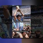 شکست‌های بزرگ جام جهانی: درس‌ها و بررسی‌های ایرانیان درباره تحلیل کاربران و فناوری