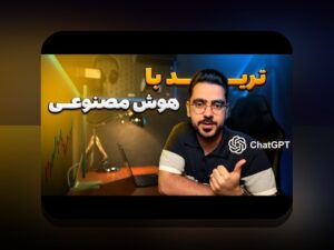 کاربردهای واقعی NFT در ایران: آشنایی ساده با NFT و کاربردهای واقعی آن برای کاربران ایرانی